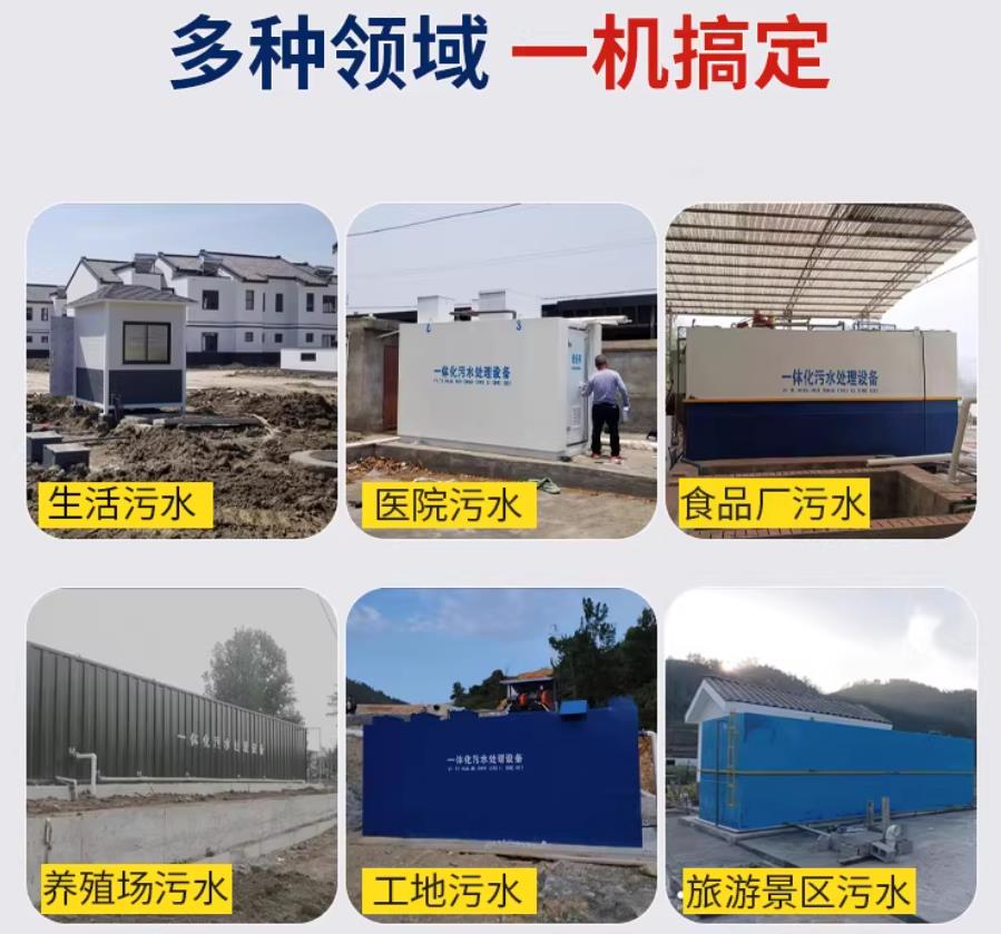 南靖场景全覆盖！甘肃嘉源通一体化污水处理设备，适配城乡工业全场景污水治理