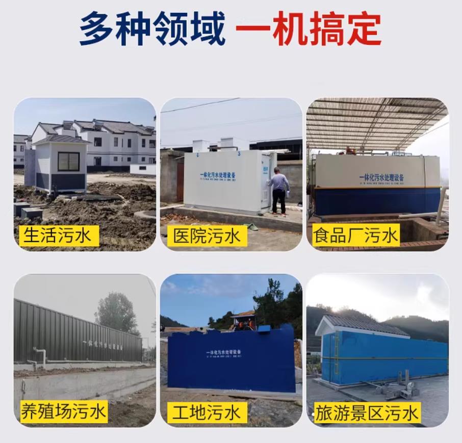 南靖甘肃兰州地埋式污水处理设备厂家｜一体化埋地污水治理设备｜乡镇乡村厂区小区通用解决方案